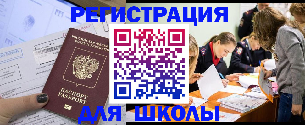 временная регистрация госуслуги в Егорьевске