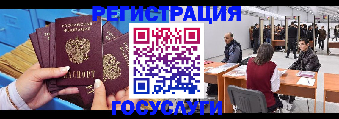 прописка для военкомата в Егорьевске