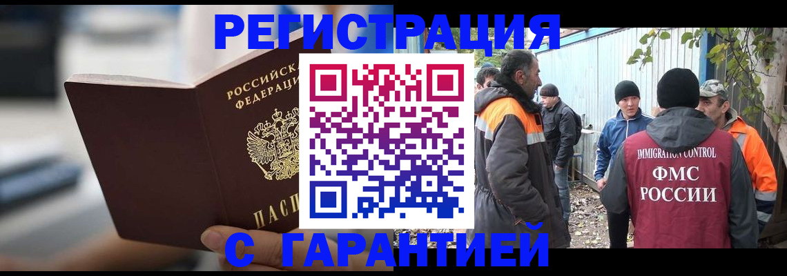 временная регистрация надежно в Егорьевске