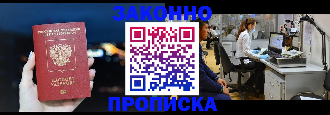 прописка иностранных граждан в Егорьевске