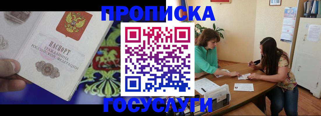 миграционный учет в Егорьевске