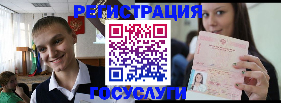 временная регистрация госуслуги в Егорьевске