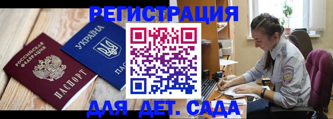 прописка от собственника в Егорьевске