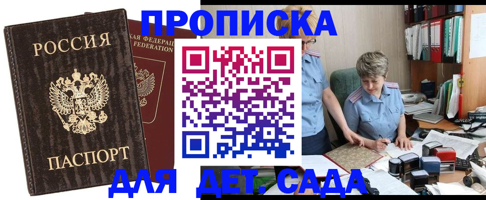 временная регистрация надежно в Егорьевске